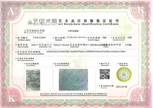 天堑变通途-证书