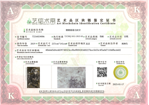 朝朝暮暮几时开-证书