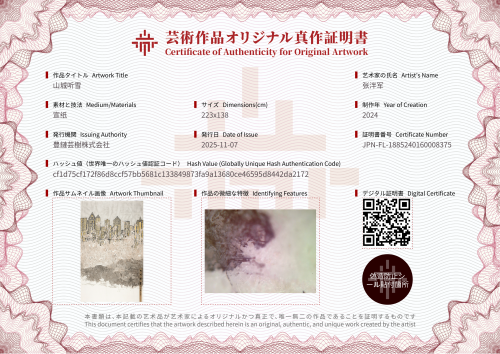 山城听雪-证书