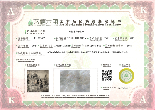 最忆家乡农忙时-证书