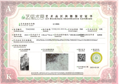 无尘烟岚-证书