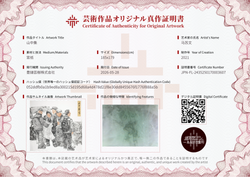山中集-证书
