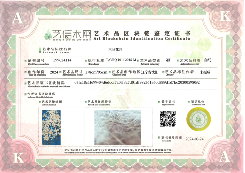 magnolia blossoms-证书