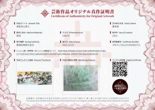 满目苍山翠三-证书