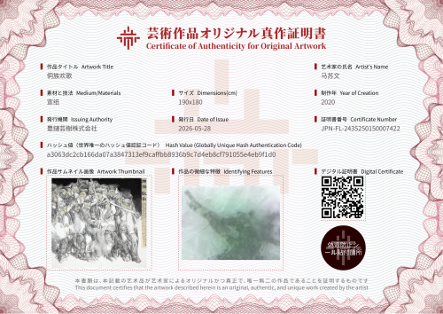侗族欢歌-证书