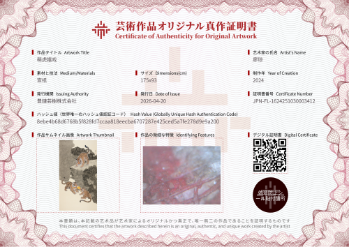 萌虎嬉戏-证书